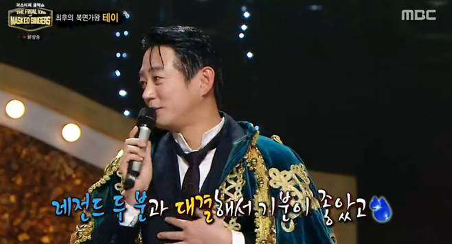 '복면가왕'