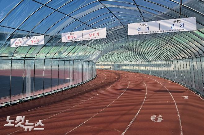 '비닐 트랙' 내부 모습. 1·2레인은 엘리트 선수 전용, 3·4레인은 달리기 전용, 5·6레인은 걷기 전용이다. 이우섭 기자