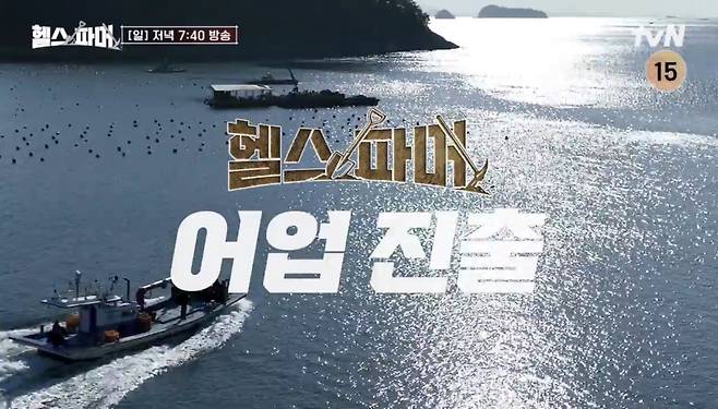 사진=tvN