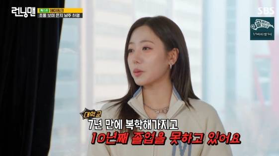 /사진=SBS 예능 프로그램 '런닝맨'