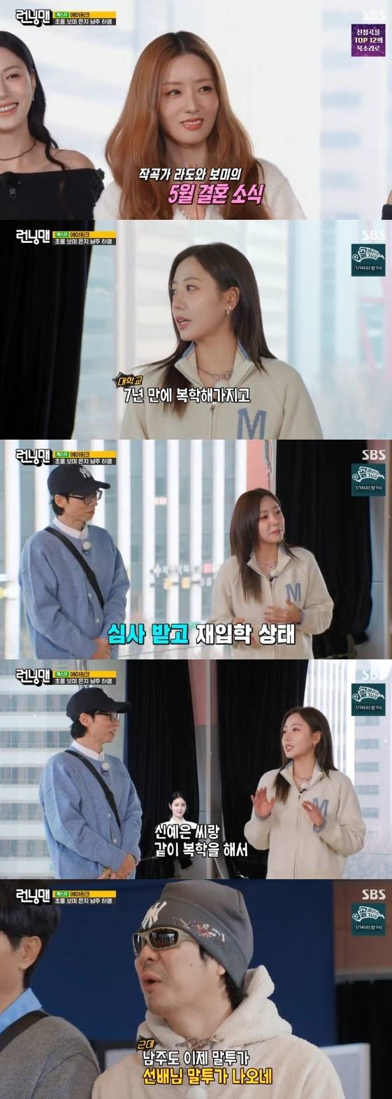 /사진=SBS 예능 프로그램 '런닝맨'