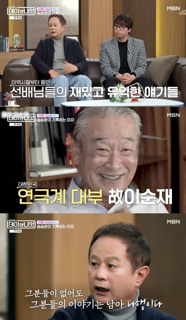 김주하의 데이앤나잇