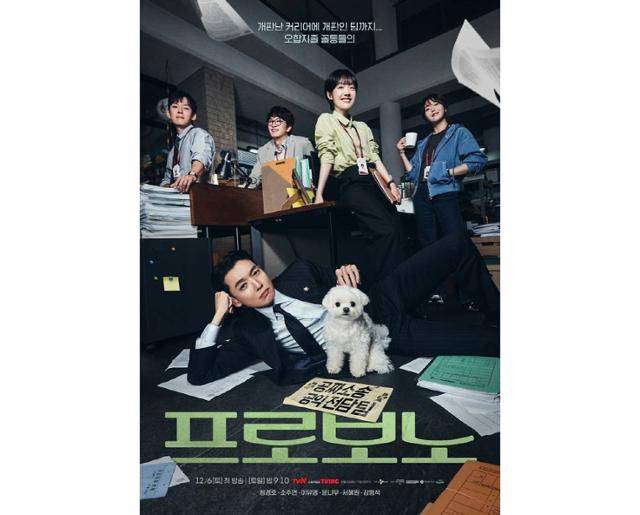 지난 11일 방송된 tvN '프로보노' 최종회가 전파를 탔다. '프로보노'는 출세에 목맨 속물 판사가 본의 아니게 공익변호사가 돼 초대형 로펌 구석방, 매출 제로 공익팀에 갇히면서 벌어지는 좌충우돌 휴먼 법정물이다. tvN 제공