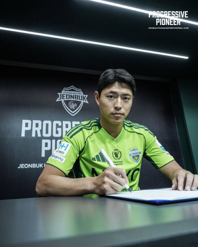 전북 현대가 김승섭을 영입했다./전북 현대