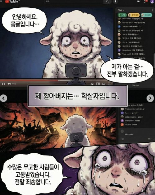 전두환 전 대통령의 손자 전우원씨가 그린 웹툰. 전우원 인스타그램