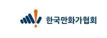 한국만화가협회, '성인 웹툰 표현 조사' 보고서 발표