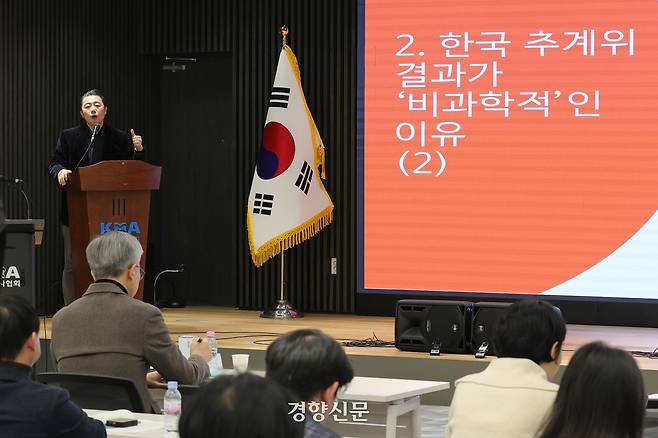 13일 서울 용산구 대한의사협회에서 ‘정부 의사인력수급추계의 문제점과 대안’ 세미나가 열리고 있다. 정효진 기자