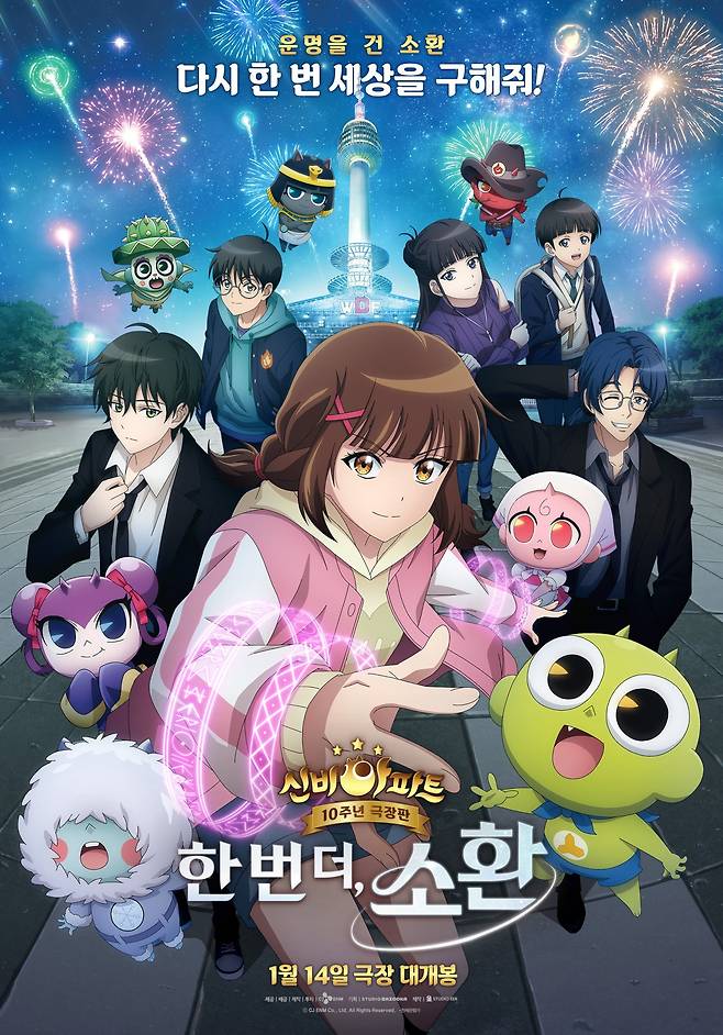 사진제공|: CJ ENM