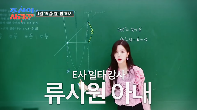 사진제공|TV조선