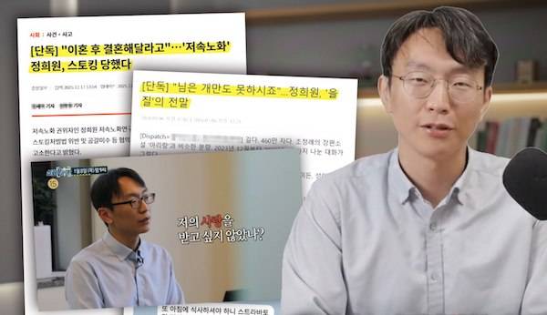 ▲정희원 저속노화연구소 대표에 관한 주요 보도 이미지들. 그래픽=안혜나 기자