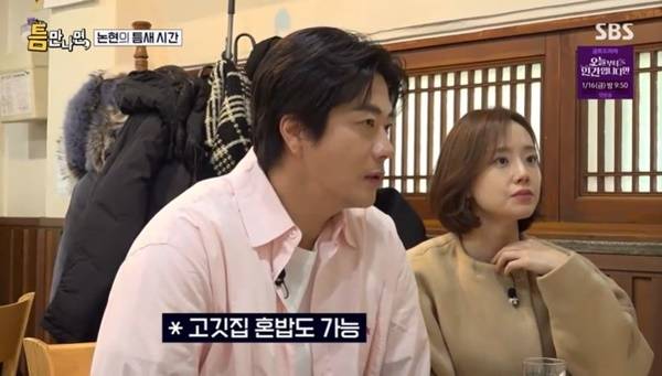 SBS ‘틈만나면’