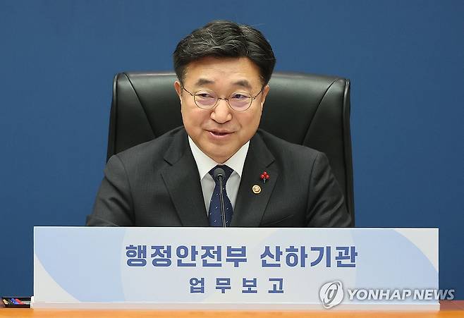 윤호중 장관, 산하기관 업무보고 모두발언 (서울=연합뉴스) 이정훈 기자 = 윤호중 행정안전부 장관이 14일 서울 종로구 정부서울청사에서 열린 산하기관 업무보고(대한지방행정공제회, 한국지방재정공제회, 지방공기업평가원, 한국지방세연구원)에서 모두발언하고 있다. 2026.1.14 uwg806@yna.co.kr