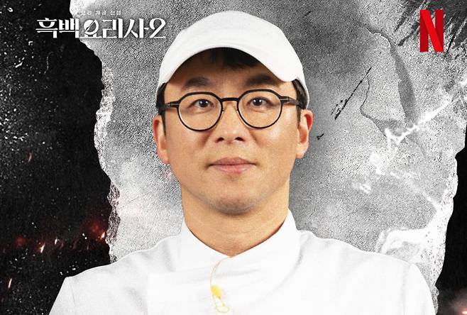 최강록 셰프 / 사진제공=넷플릭스