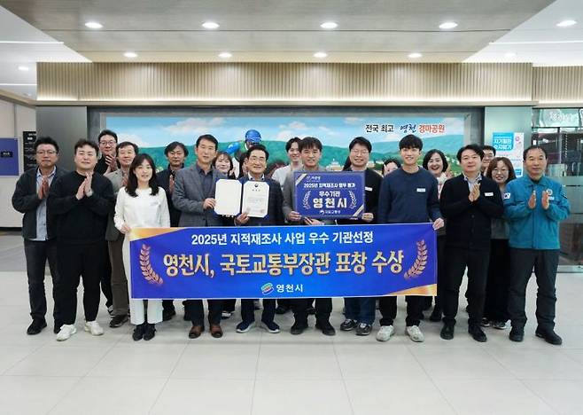 영천시 제공