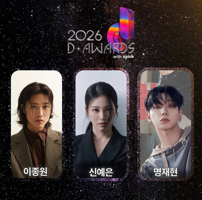 사진=디 어워즈 조직위원회