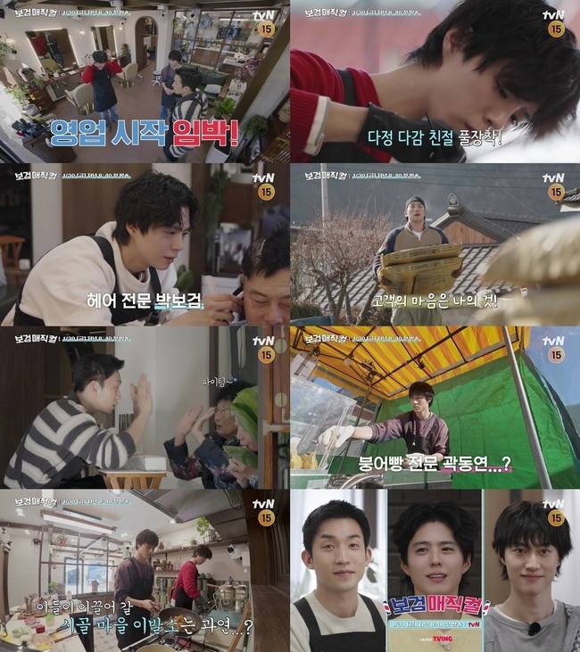 tvN 제공