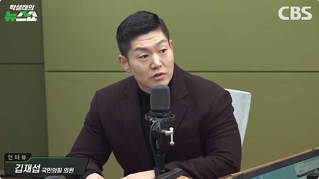 유튜브 'CBS박성태의 뉴스쇼' 방송화면 캡처
