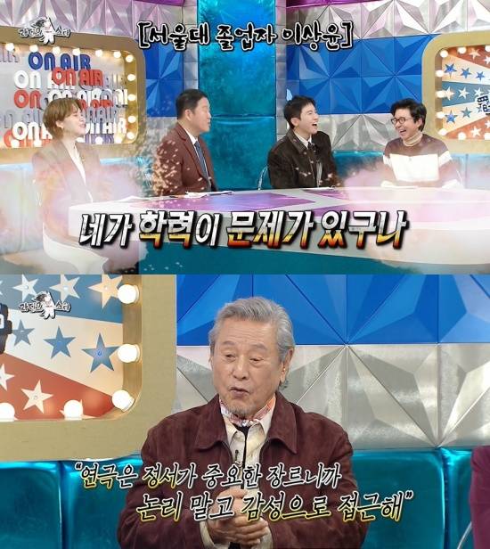 '라스' 방송 캡처