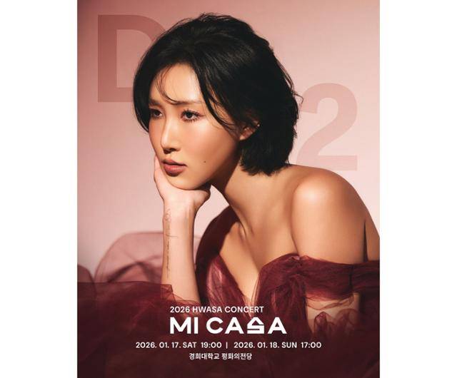 가수 화사(HWASA)가 데뷔 이후 12년 만에 첫 단독 콘서트를 개최한다. 피네이션 제공