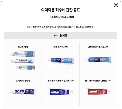 자발적 회수 대상 애경산업 치약 제품 6종. 애경산업 홈페이지 갈무리