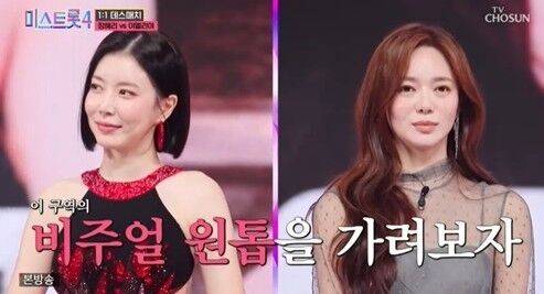 '미스트롯4'/TV조선