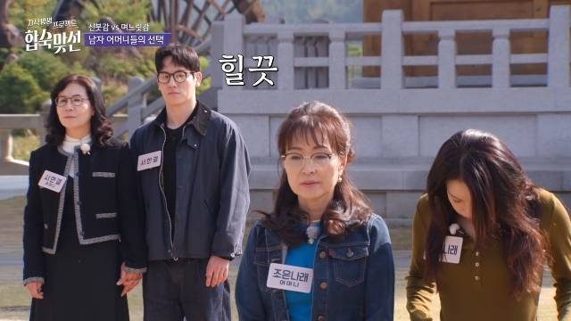 SBS ‘자식방생프로젝트 합숙 맞선’ 캡처