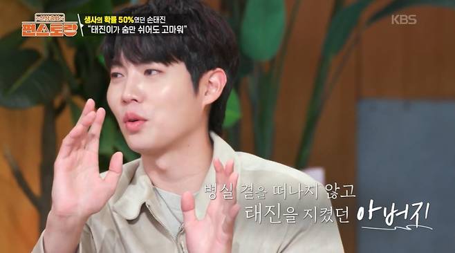 사진=KBS '신상출시 편스토랑' 영상 캡처