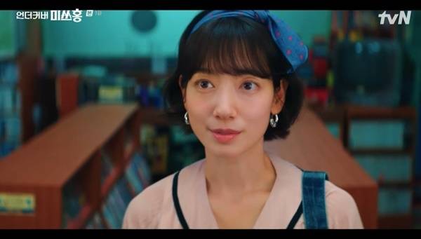 tvN 토일드라마 ‘언더커버 미쓰홍’