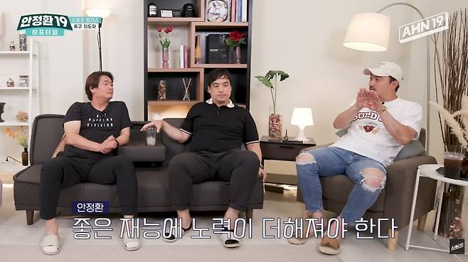 ▲ 유튜브 채널 '안정환 19' 화면 갈무리