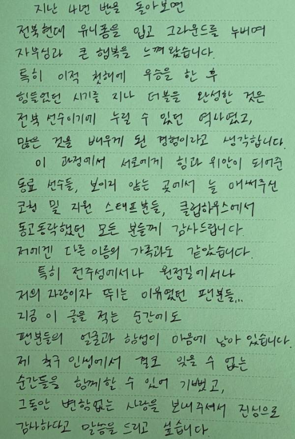 출처=송민규 인스타그램