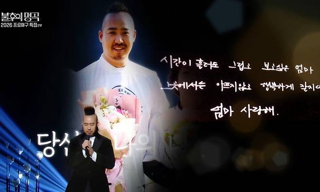 KBS 2TV ‘불후의 명곡’