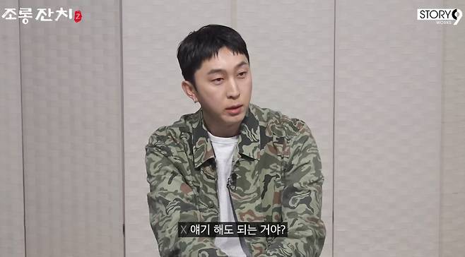 슬리피가 과거 공개 연애를 했던 가수 박화요비를 언급하며 유쾌한 고백을 이어갔다. 유뷰트 채널 '이용진 유튜브' 영상 캡처