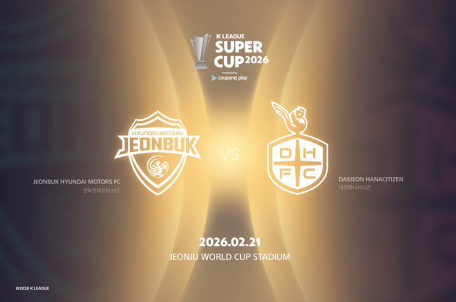 쿠팡플레이 K리그 슈퍼컵 2026. 한국프로축구연맹 제공