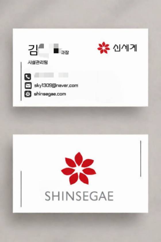 A씨가 받은 명함