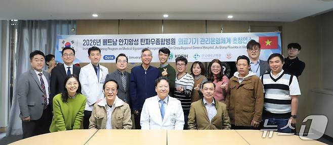 건국대병원이 지난 12일 베트남 안지앙성 탄짜우종합병원 의료기기 관리운영체계 초청연수 환영식 개최 후 기념사진을 촬영하고 있다.(건국대병원 제공)