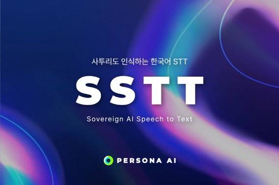 페르소나AI 제공
