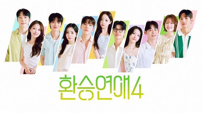 티빙의 15주 연속 주간 유료가입기여자수 1위를 기록하는 오리지널 예능 '환승연애'. 현재 시즌 4 마지막화 공개를 앞두고 있다. 시즌 1이 공개된 2021년 이후로 꾸준히 사랑받아 온 IP다. 사진 티빙