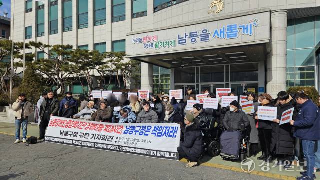 19일 인천 남동구청에서 ‘남동장애인복지관 장애아동학대’ 피해자연대가 기자회견을 열고 심리치료지원 확대 및 재발방지 강화를 요구하고 있다. 박기웅기자