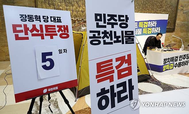 장동혁, 닷새째 단식 (서울=연합뉴스) 이동해 기자 = 더불어민주당에 통일교·공천헌금 '쌍특검' 수용을 요구하며 닷새째 단식 투쟁을 이어가고 있는 국민의힘 장동혁 대표가 19일 국회 로텐더홀에 마련된 농성장에 자리해 있다. 2026.1.19 eastsea@yna.co.kr