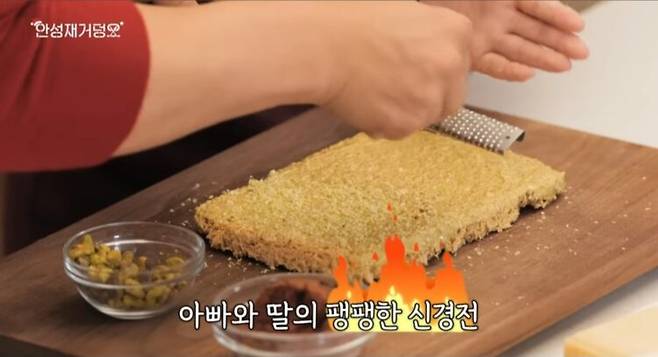 '두바이 딱딱 강정'이라는 별칭이 붙은 안성재의 첫번째 두바이 쫀득 쿠키. 사진=유튜브 채널 '셰프 안성재'