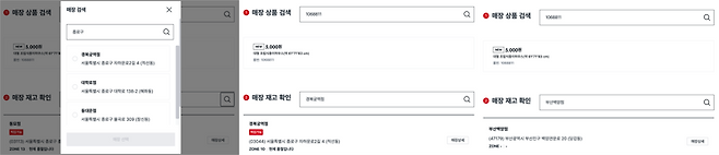 다이소 웹사이트에 들어가면 상품검색을 통해 매장별 종이집 재고를 확인할 수 있다. /사진=다이소 웹사이트 캡처