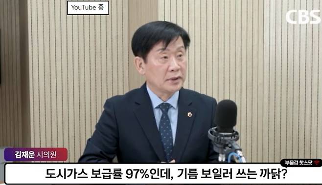 CBS 라디오 <부울경 투데이>, 유투브 <부울경 핫스팟>에 출연한 부산시의회 김재운 건설교통위원장. 영상캡쳐