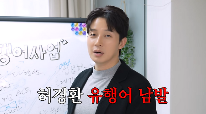 유튜브 채널 ‘궁금하면 허경환’