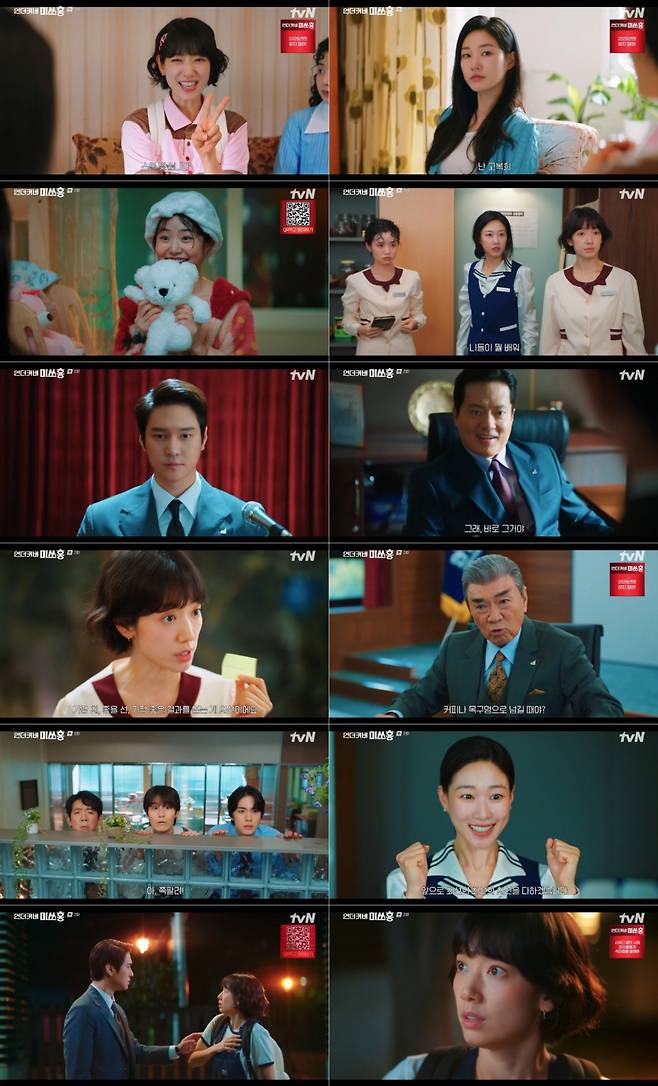 박신혜, 옛 연인 고경표에 정체 들통나나? 일촉즉발..'언더커버 미쓰홍'