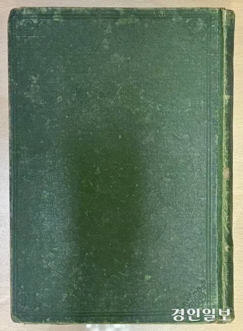 한국근대문학관이 소장한 유길준의 ‘서유견문’. 우리나라 최초의 양장본이다. 2025.7.24 /박경호기자 pkhh@kyeongin.com