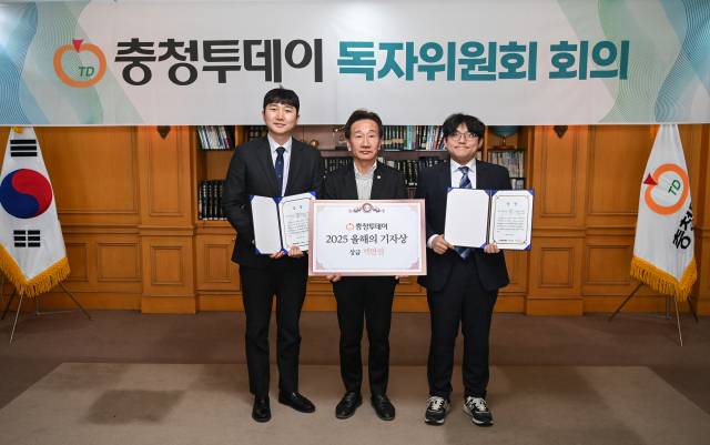 21일 본사 사옥에서 진행된 충청투데이 독자위원회 회의에서 충청투데이 김중곤 기자와 함성곤 기자가 2025 올해의 기자상을 수상하고 있다. 김주형 기자 kjh2667_@cctoday.co.kr