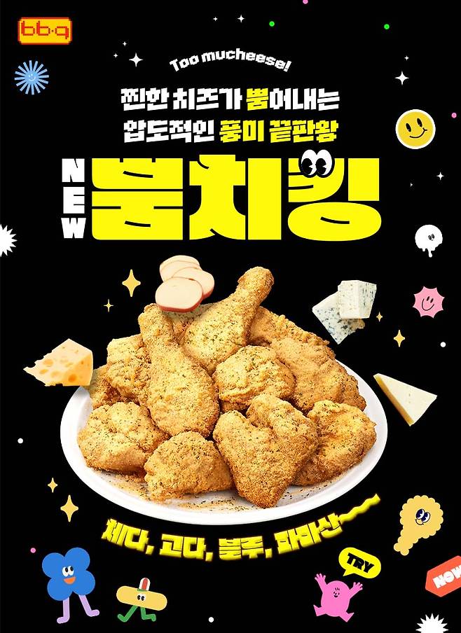 사진제공=제너시스BBQ 그룹