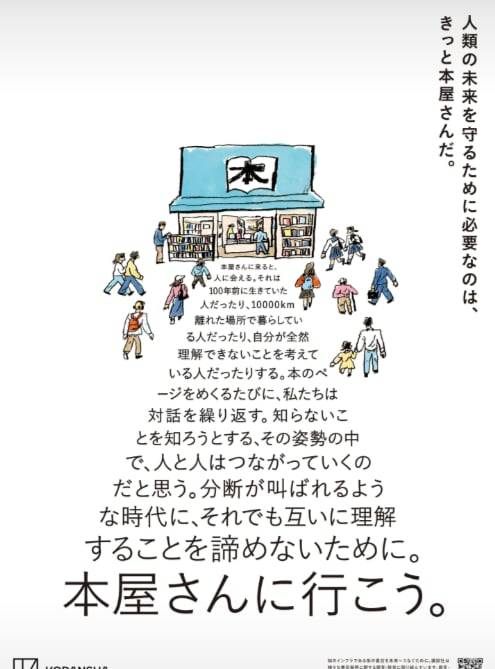 일본 출판사 고단샤가 신문에 실은 전면광고 /인터넷 캡처