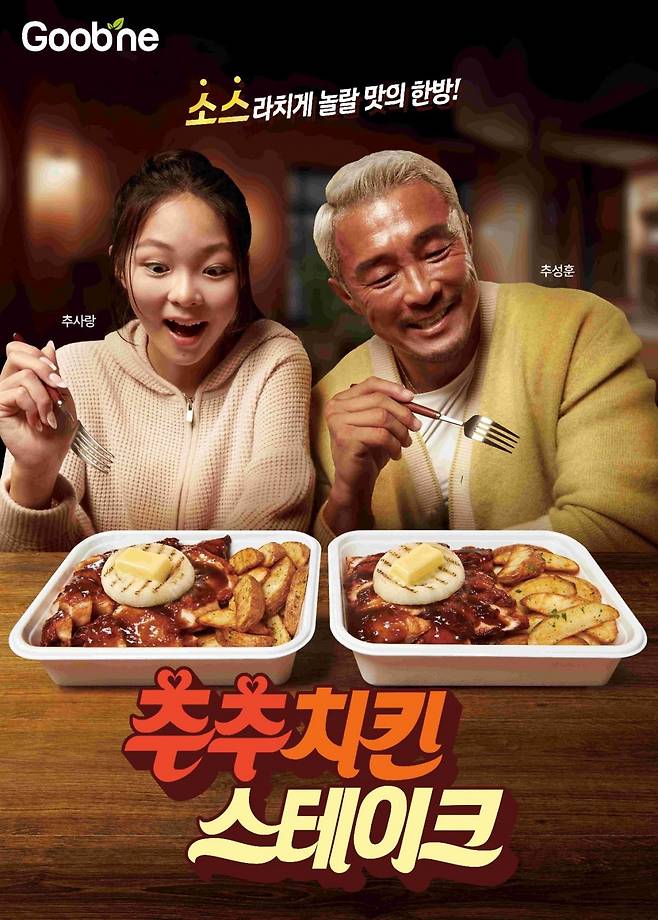 사진=굽네치킨 제공