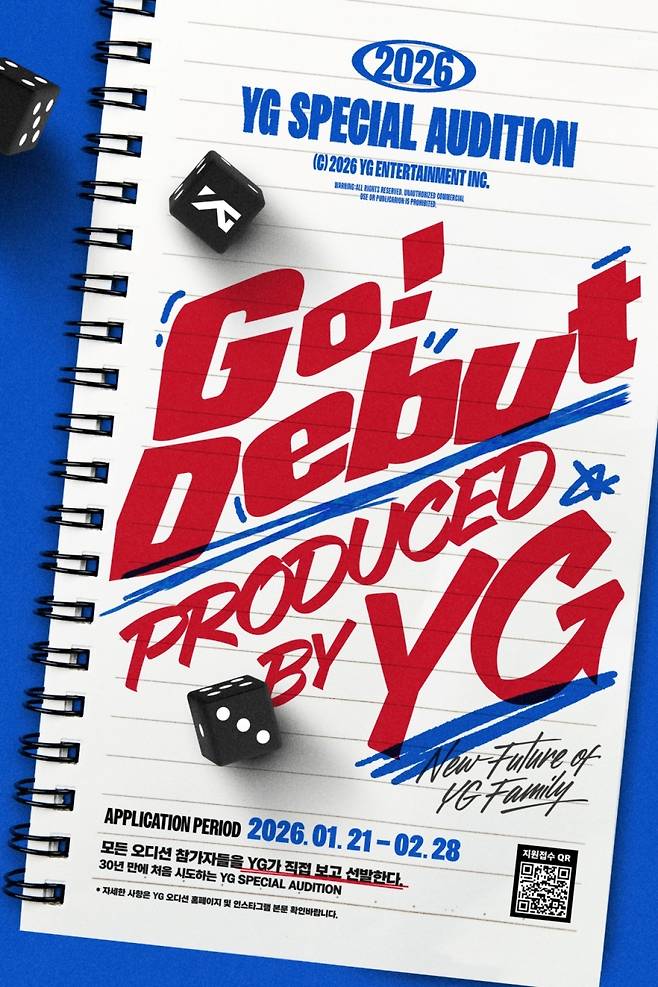 ‘2026 YG SPECIAL AUDITION : GO! DEBUT’